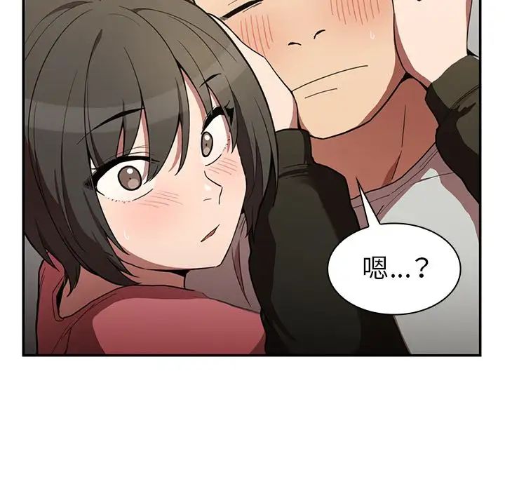 《邻家三姐妹》漫画 第42話