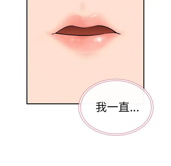《邻家三姐妹》漫画 第42話