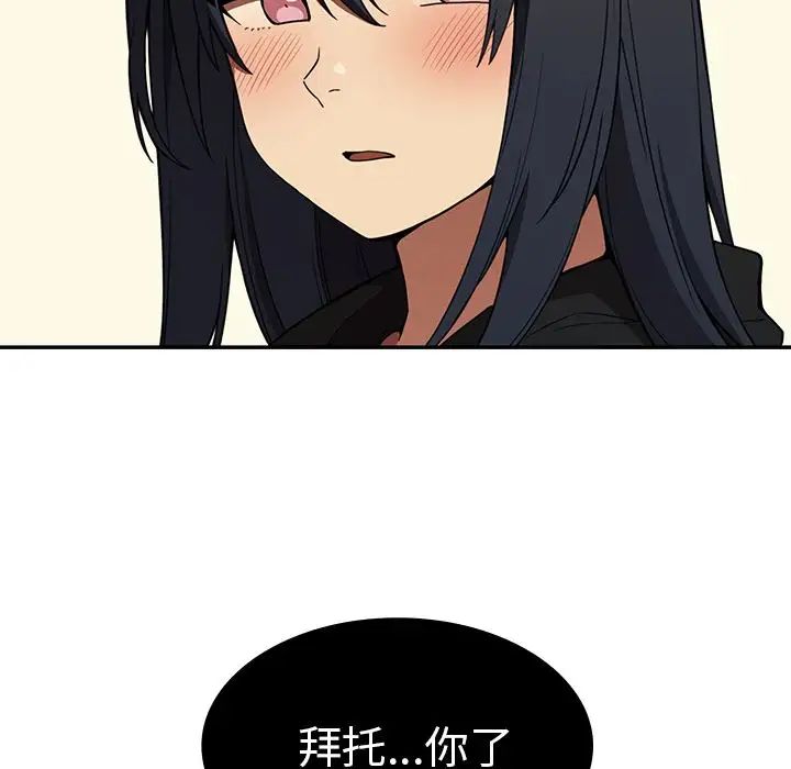 《邻家三姐妹》漫画 第43話