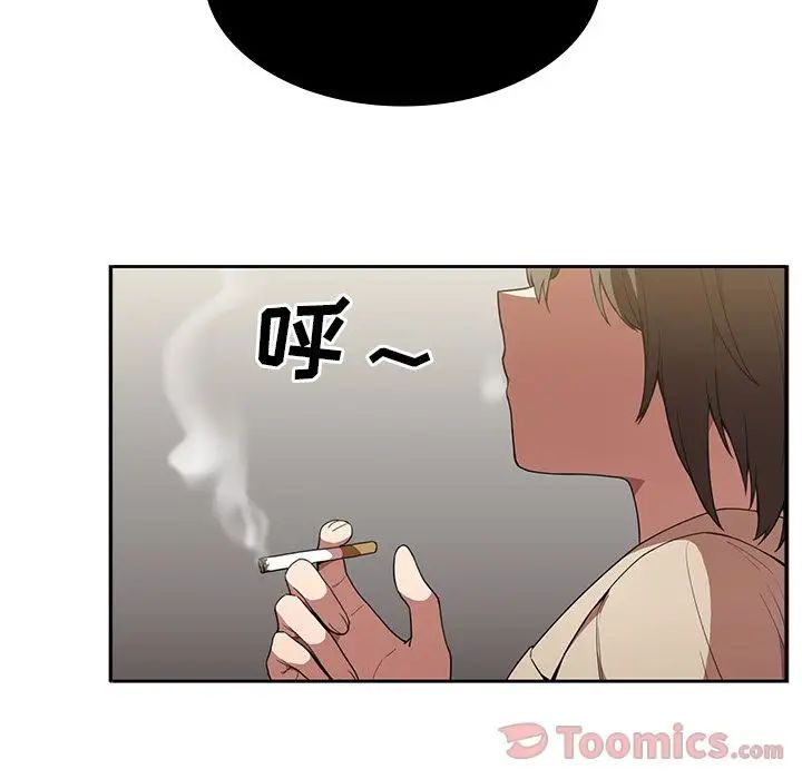 《邻家三姐妹》漫画 第43話