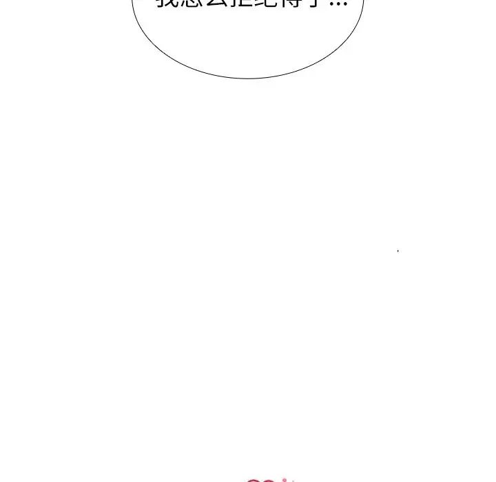 《邻家三姐妹》漫画 第43話