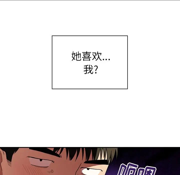 《邻家三姐妹》漫画 第43話