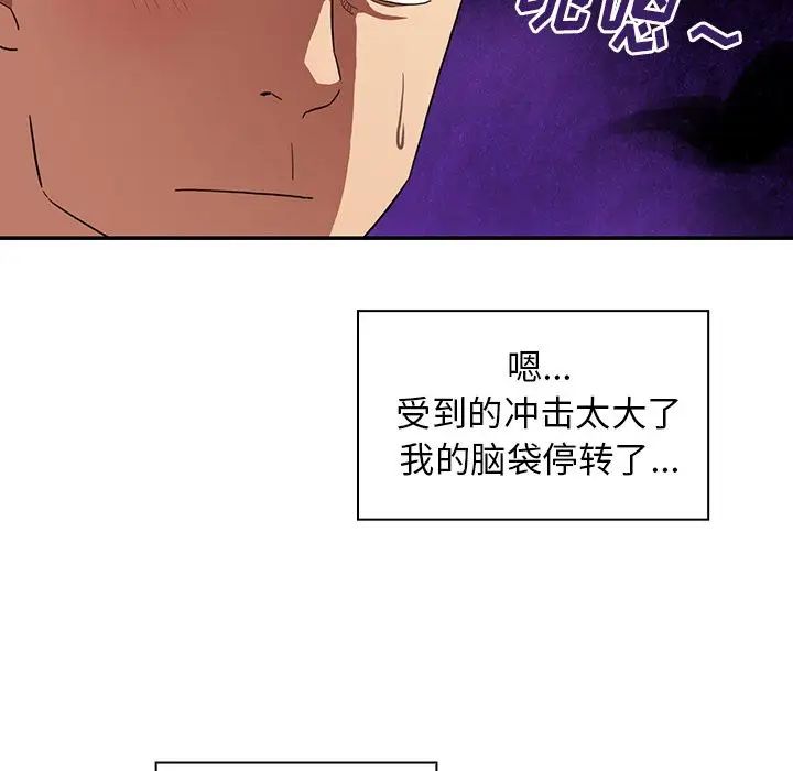《邻家三姐妹》漫画 第43話