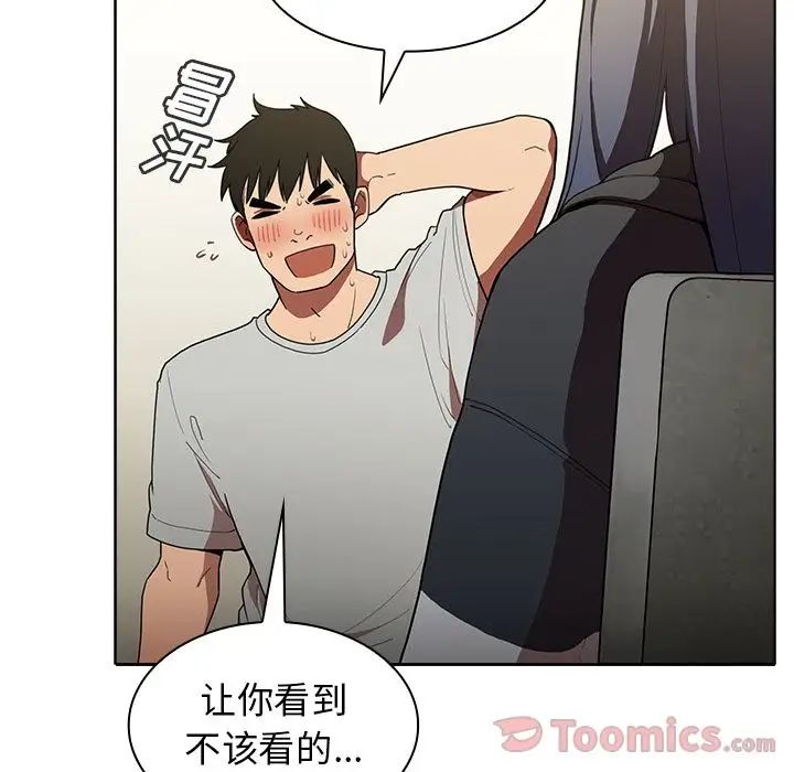 《邻家三姐妹》漫画 第43話