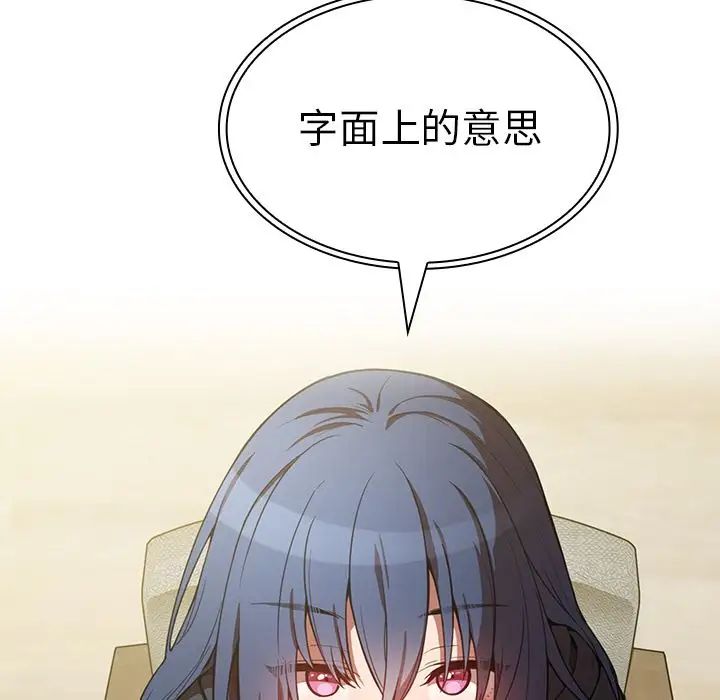 《邻家三姐妹》漫画 第43話