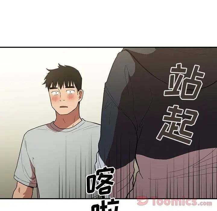 《邻家三姐妹》漫画 第43話