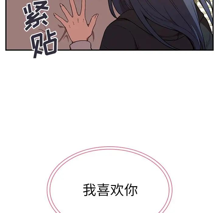 《邻家三姐妹》漫画 第43話