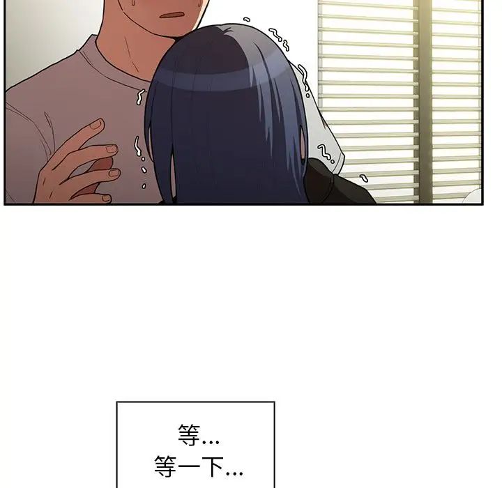 《邻家三姐妹》漫画 第43話