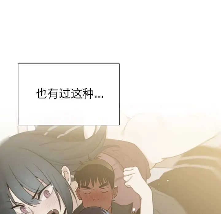 《邻家三姐妹》漫画 第43話