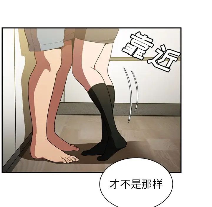 《邻家三姐妹》漫画 第43話