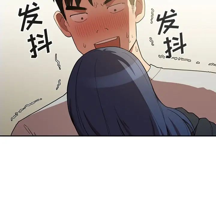 《邻家三姐妹》漫画 第43話
