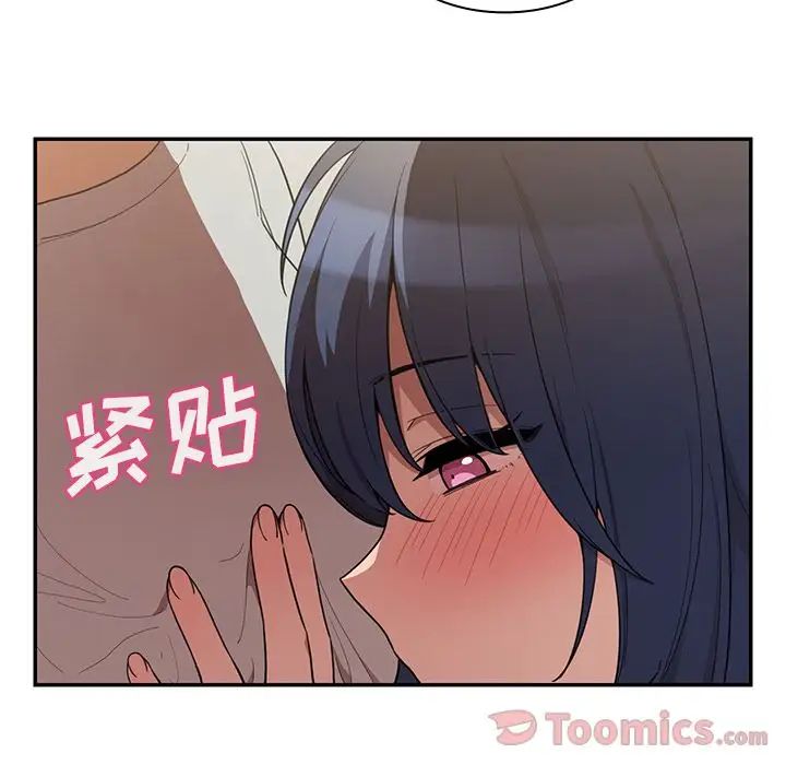 《邻家三姐妹》漫画 第43話