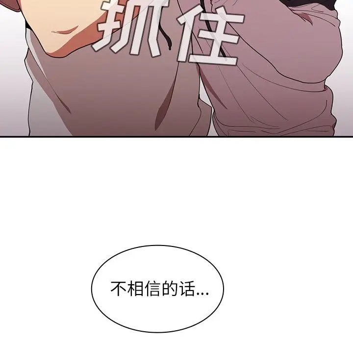 《邻家三姐妹》漫画 第43話