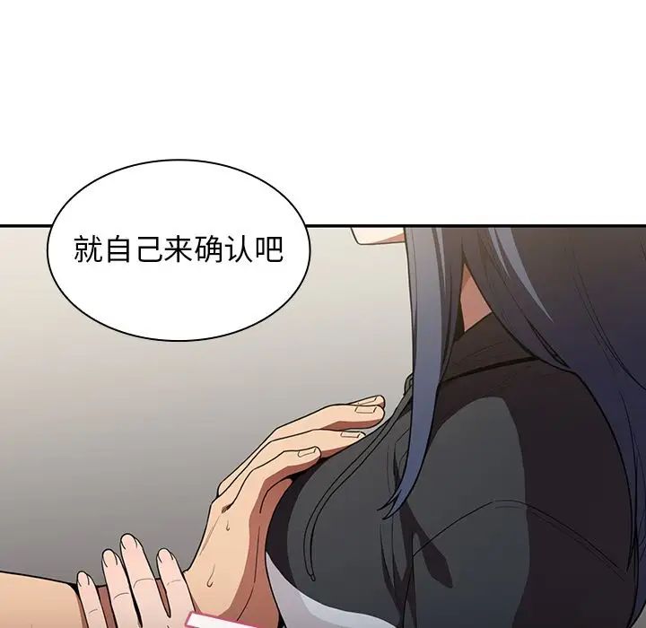 《邻家三姐妹》漫画 第43話