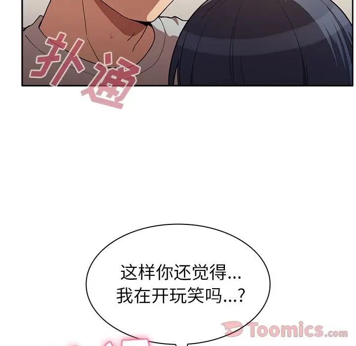 《邻家三姐妹》漫画 第43話