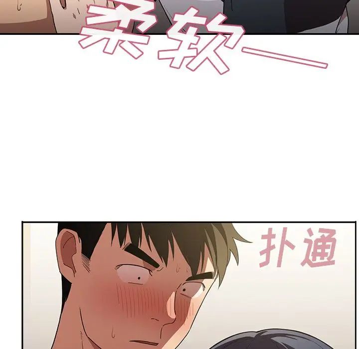 《邻家三姐妹》漫画 第43話