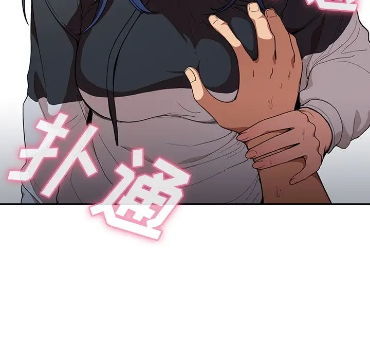 《邻家三姐妹》漫画 第43話