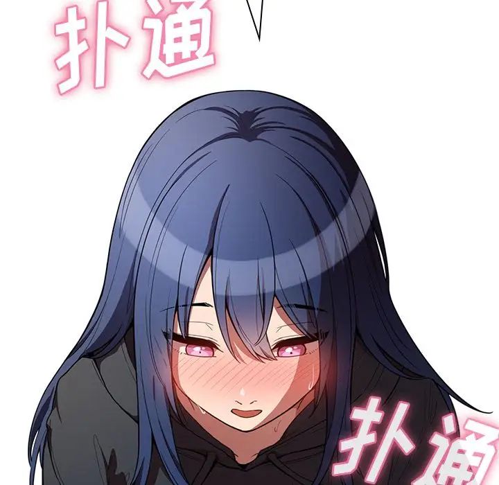 《邻家三姐妹》漫画 第43話