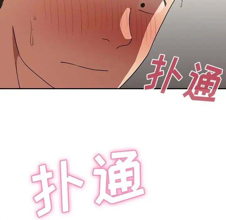 《邻家三姐妹》漫画 第43話