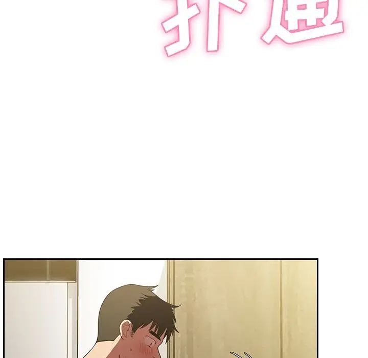 《邻家三姐妹》漫画 第43話