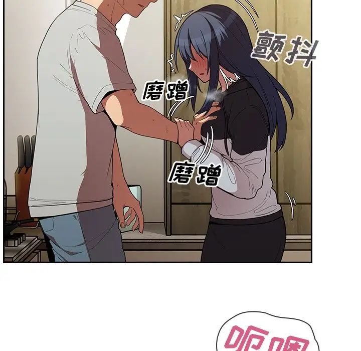 《邻家三姐妹》漫画 第43話