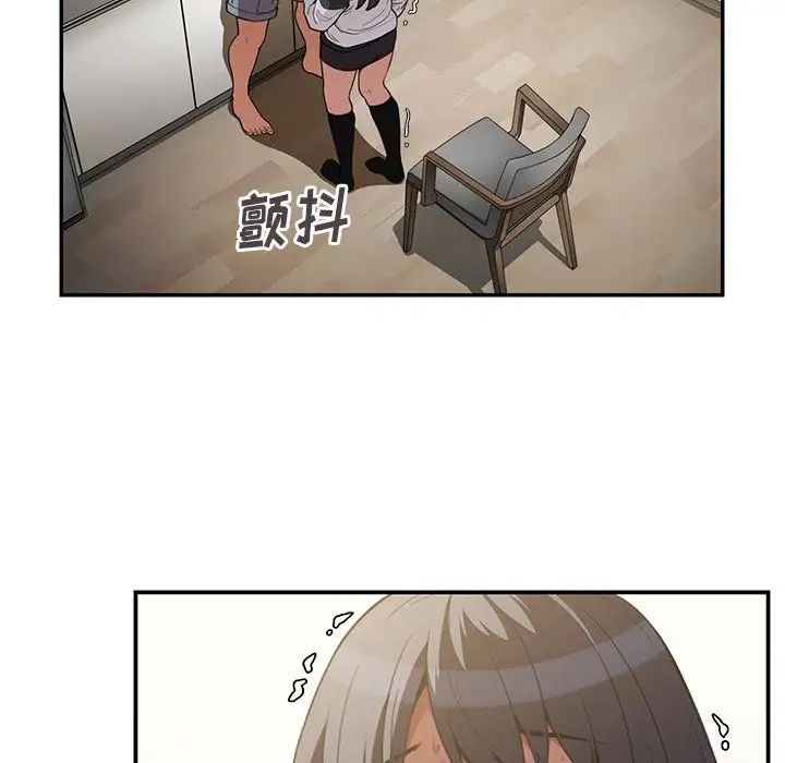 《邻家三姐妹》漫画 第43話