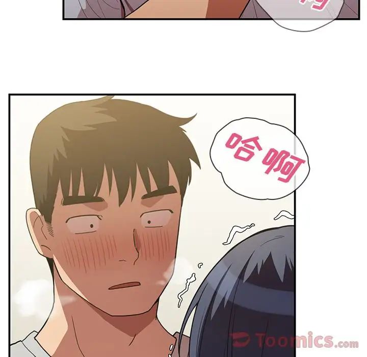 《邻家三姐妹》漫画 第43話