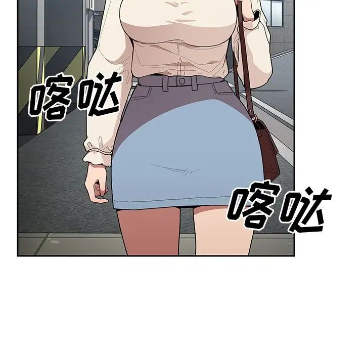 《邻家三姐妹》漫画 第43話