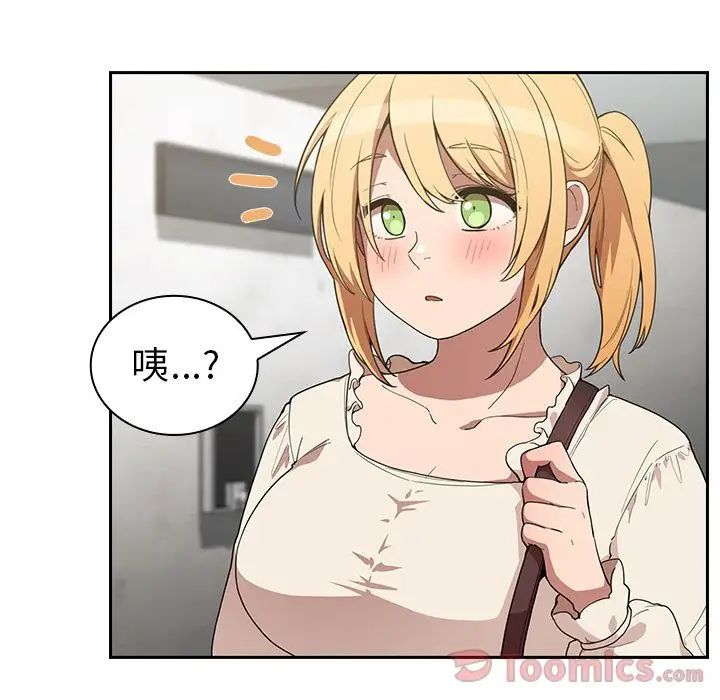 《邻家三姐妹》漫画 第43話