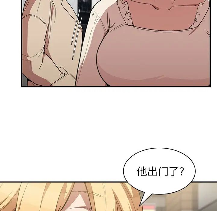 《邻家三姐妹》漫画 第43話