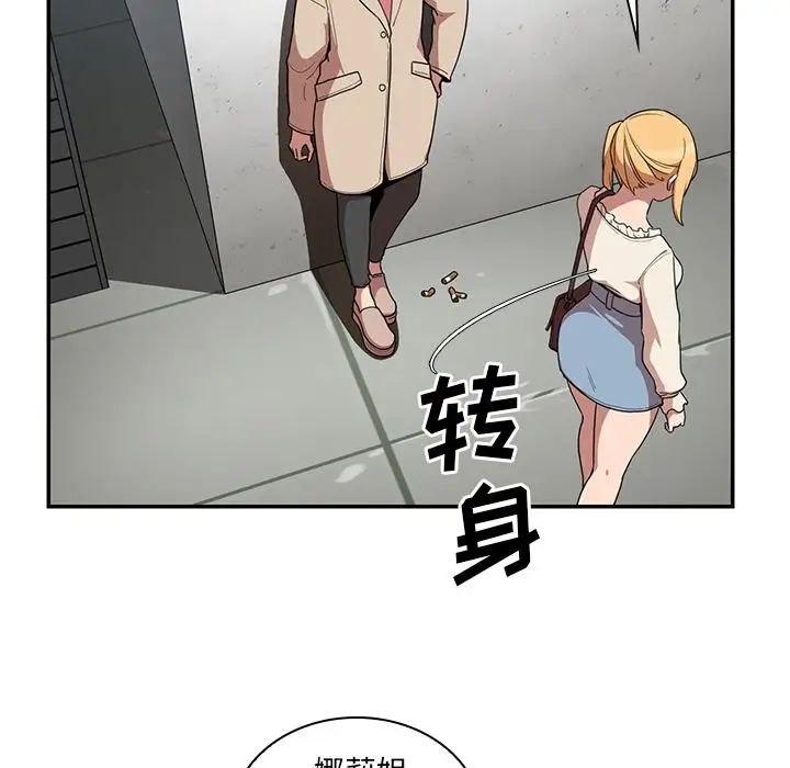《邻家三姐妹》漫画 第43話