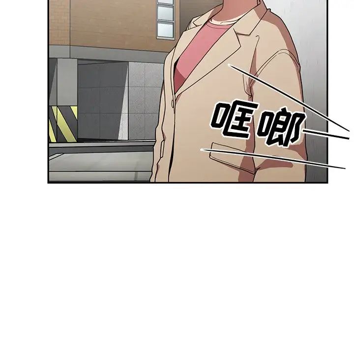 《邻家三姐妹》漫画 第43話