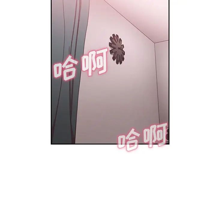 《邻家三姐妹》漫画 第43話