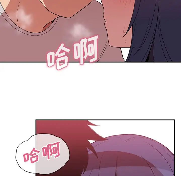 《邻家三姐妹》漫画 第43話