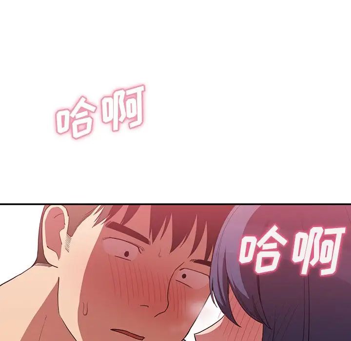 《邻家三姐妹》漫画 第43話