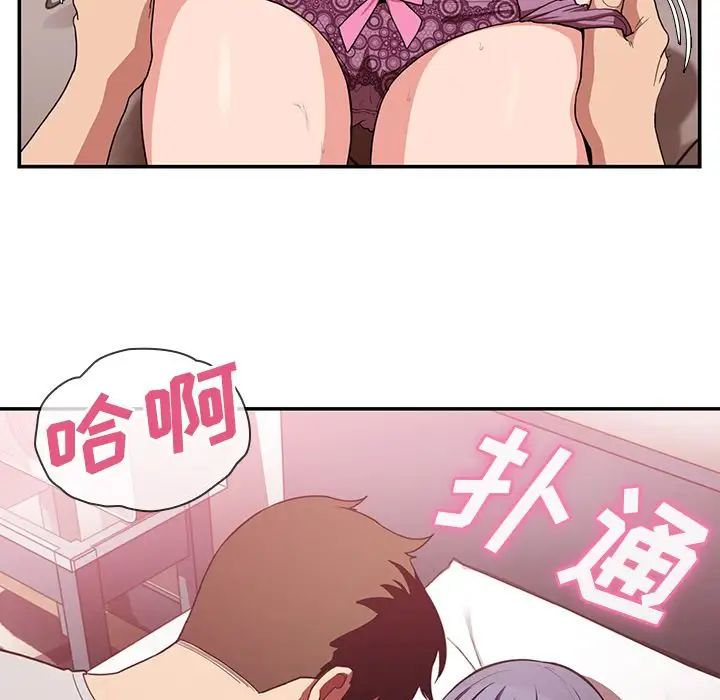 《邻家三姐妹》漫画 第43話
