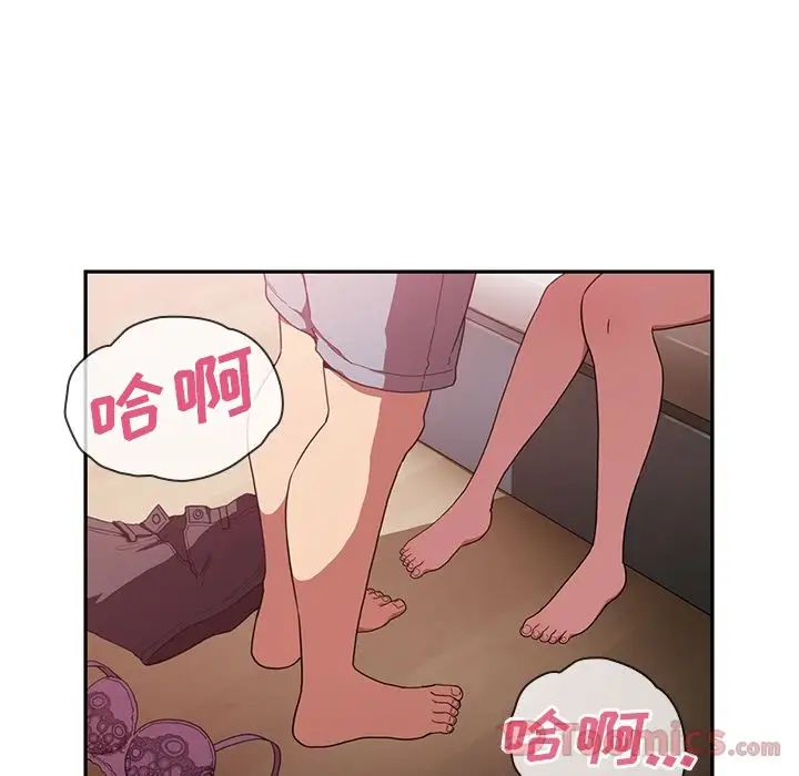 《邻家三姐妹》漫画 第43話