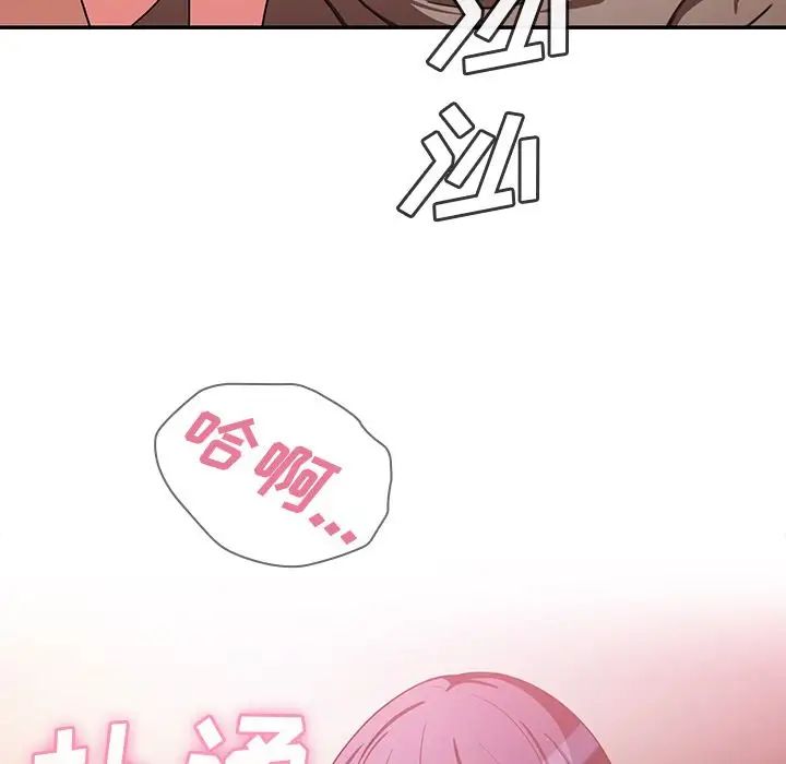 《邻家三姐妹》漫画 第43話