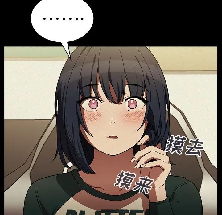 《邻家三姐妹》漫画 第44話