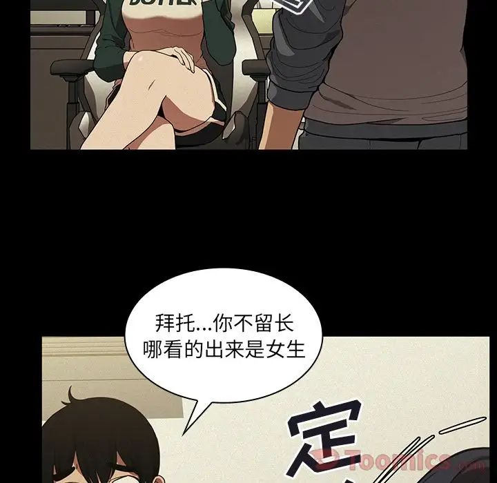 《邻家三姐妹》漫画 第44話