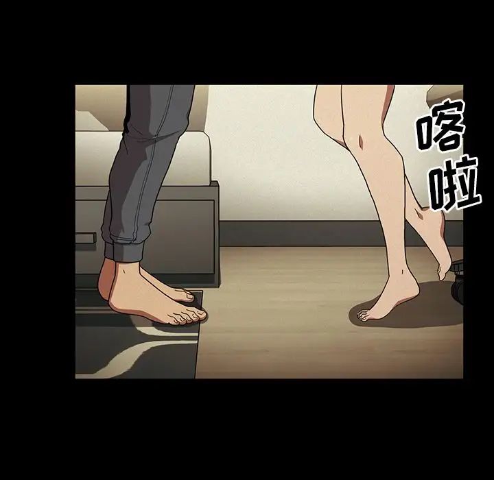 《邻家三姐妹》漫画 第44話