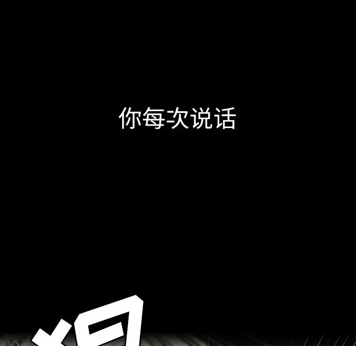 《邻家三姐妹》漫画 第44話