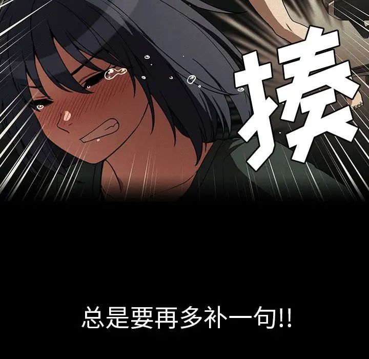 《邻家三姐妹》漫画 第44話