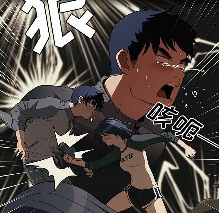 《邻家三姐妹》漫画 第44話