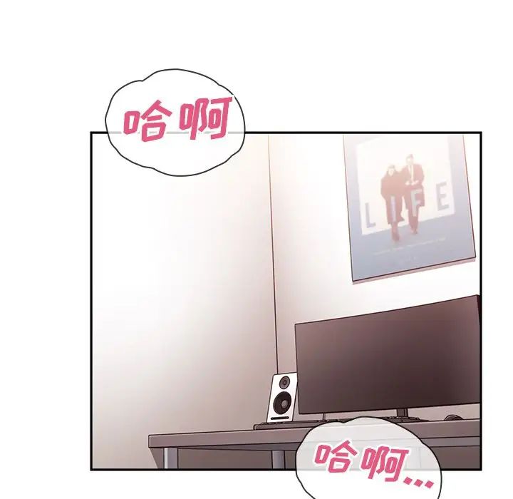 《邻家三姐妹》漫画 第44話