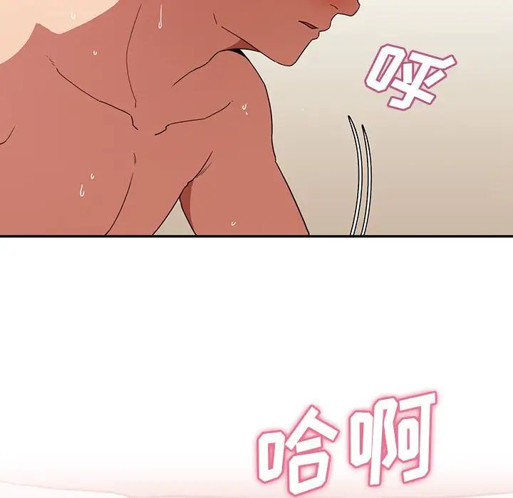 《邻家三姐妹》漫画 第44話