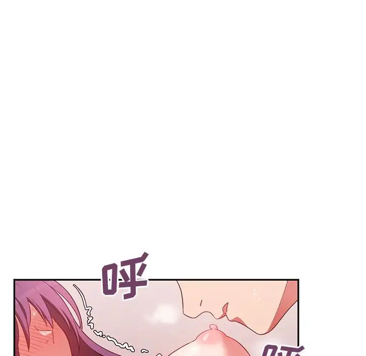 《邻家三姐妹》漫画 第44話
