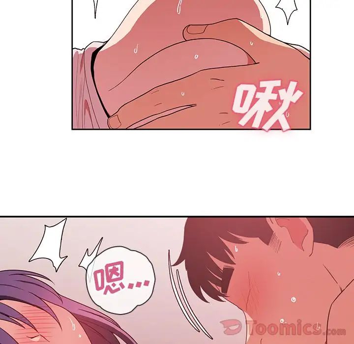 《邻家三姐妹》漫画 第44話