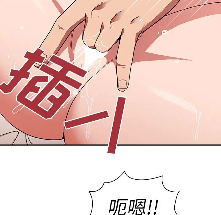 《邻家三姐妹》漫画 第44話