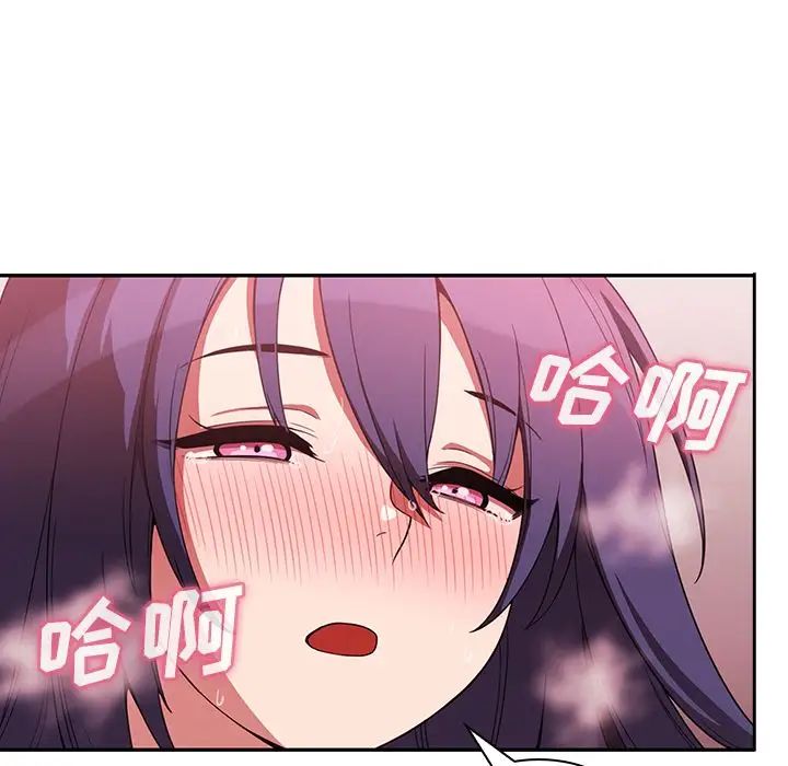《邻家三姐妹》漫画 第44話